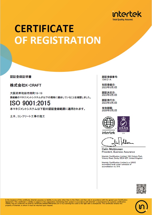 [ISO14001:2015]認証を取得しました