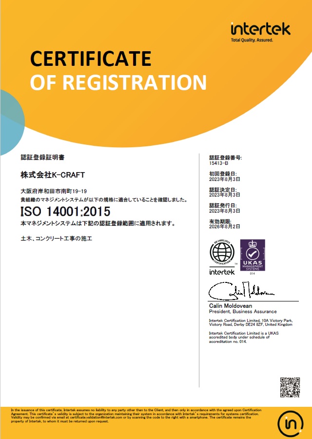 [ISO9001:2015]認証を取得しました